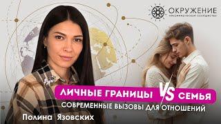 ГЛАВНАЯ ПРОБЛЕМА ОТНОШЕНИЙ В СОВРЕМЕННОМ ОБЩЕСТВЕ | Подкаст с резидентом сообщество "Окружение"
