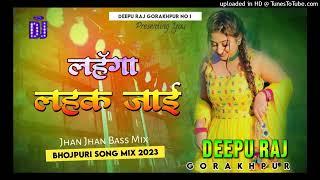 #Marab_#Goli_Ta _#Lahanga_Lahak_Jaai #लहंगा_#लहक_जाई #Hard #Jhan_Jhan Bass Mix #Deepu_Raj Gorakhpur