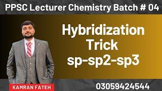 #hybridization Hybridization trick #lecturer #ppsc #chemistry #ppscpreparation #fpsc #organic #jobs