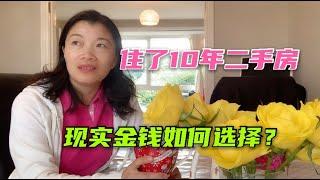 中國媳婦遠嫁愛爾蘭，結婚10年沒錢換新房，現實讓我們陷入兩難【keke姐的歐洲生活】