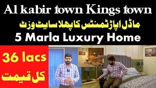 Al Kabir Town Phase 3 Kings Town | 5 Marla Villa Apartment in Reasonable Price | Model House Tour