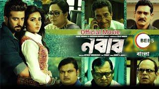 Nabab (নবাব) Full Movie | Shakib Khan | Shubhashree Ganguly | CINEGHAR