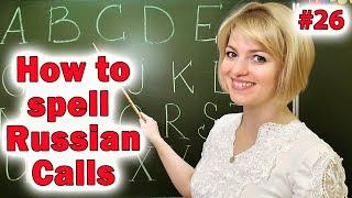 Ham Radio Tutorial: YL Raisa introduces how to spell Russian Callsigns during a QSO