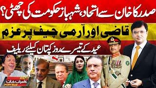 Dunya Kamran Khan Kay Sath | President, Khan Unity | Establishment | ECP | Imran Khan | Army Chief