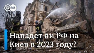 Нападет ли РФ на Киев в 2023 году? Мнение западных экспертов о прогнозе Залужного