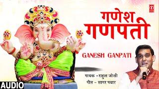 गणेश गणपती | Ganesh Ganpati | Marathi New Ganpati Geet | Rahul Joshi | Shri Ganesh | Ganpati Bappa