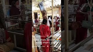 kuber dham darshan  kuber dham ( gujarat )