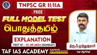 STATE LEVEL FULL MODEL TEST 01  | TAMIL EXPLANATION | MUTHUKUMAR SIR | TAF