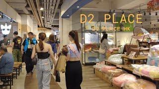 香港街拍～D2 Place/Hongkong walk - D2 Place@parkinglok