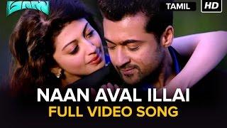 Naan Aval Illai | Full Video Song | Masss | Movie Version