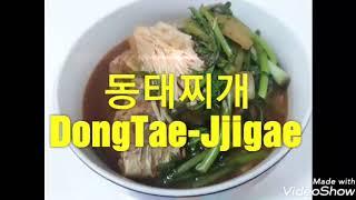 동태찌개 영어 버전
 Dongtae-Jjigae ( English Version )