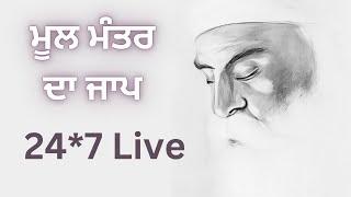 Mool Mantra jaap live | Nitnem path | Mool Mantra path daily live