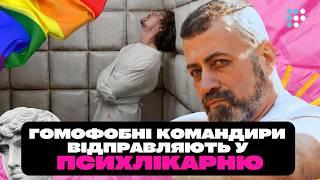 «Ого, живий гей, ні**я собі»: про ЛГБТКІ+ людей у війську, гомофобію та стосунки з побратимами