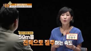 활성산소의 주범은 과식![내 몸 플러스] 13회 20160703