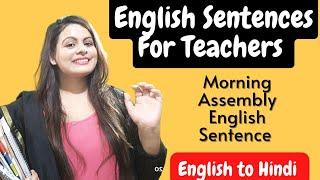 How To Talk In English In School assembly |Classroom English| How to conduct morning assembly