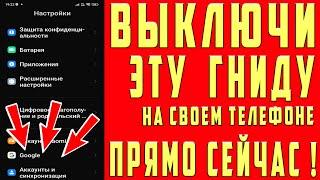 СРОЧНО УДАЛИ ЭТУ ГНИДУ НА СВОЕМ ТЕЛЕФОНЕ! УДАЛЯЕМ ЗАРАЗУ ОТ АНДРОИД РАЗРАБОТЧИКОВ!