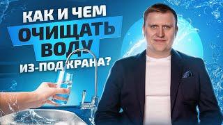 Как устроена система очистки воды в аппарате ПВВК?