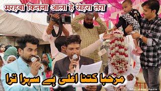 New Sehra|Marhaba Kitna Aalha Hai Sehra Tera|By Danish&Shoaib #sehra #wedding #shadi #SHOAIBOfficial