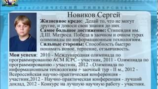 Новиков Сергей