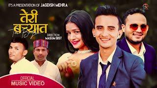 New Deuda Song || Teri Baryat (तेरि बर्‍यात) By Sheri Auji||JR Bhatta ft Anju Dhami&Gyanendra Sunar