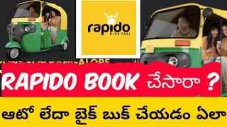 How To Book Rapido Auto Telugu | How to Book Rapido Bike Telugu| How To Use Rapido APP