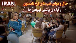 IRAN The Reality of Night Life in Iran in the Crowded and Summer Nights of Tehran ایران