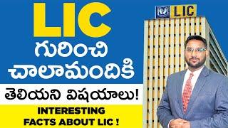 LIC Details In Telugu - Top Interesting Facts about LIC | Complete Details about LIC| Kowshik Maridi
