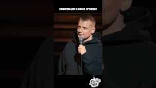 Слава Комиссаренко. Кошмары #shorts