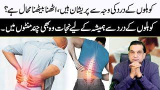 Suffering from Hip Pain? Struggling to Sit and Stand? Get Rid of Hip Pain in Minutes – Forever!