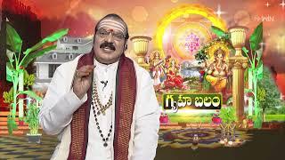 Gruha Balam | Subhamastu | 12th December 2023 | ETV Telugu