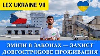 Lex Ukraine VII - останні новини. Умови довгострокового проживання в Чехії для біженців з України.