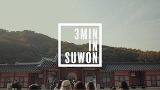 Exploring Suwon: A Three Minute Tour of South Korea's Hidden Gem