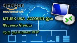 MTURK USA  ACCOUNT இல் வேலை செய்ய ஒரு சூப்பரான RDP