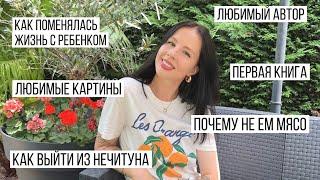 ОТКРОВЕННЫЙ ВОПРОС/ОТВЕТ часть 2 | вегетарианство, кризис канала 