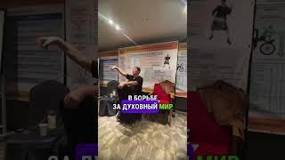 Сюцай. Жанат о миссии 7!