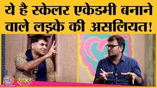 Scaler Academy बनाने वाले Anshuman singh की असली कहानी क्या है? रेफरल के आरोप पर क्या बोले?