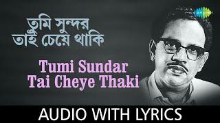 Tumi Sundar Tai Cheye Thaki with lyrics | Satinath Mukherjee | Kazi Nazrul Islam