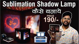 HOW TO MAKE SUBLIMATION SHADOW BOX (COMPLETE PROCESS)