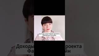 Как закрыть кредиты? #удаленнаяработа #фаберликонлайн #наставник #доход