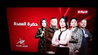 Alhayah TV Promo Ramadan 2023 #2