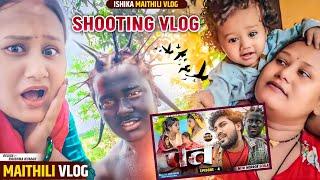 प्रेत के Shooting Vlog#viral #funny #comedy #ishikabhujel #vlog #youtube #video #maithili #fyp#diva