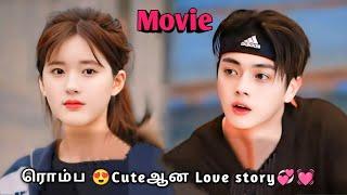 Romantic Love Story Autumn Fairy Tale Movie | Korean drama in tamil | Sk voice over