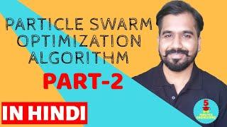 Particle Swarm Optimization (PSO) Algorithm Part-2 Explained in Hindi