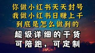 【拍照片赚钱的软件】小红书一周突破万级流量池干货，以减肥为例，项目和产品可定制，每天稳   小红书减肥2如何变现，为什么做减肥