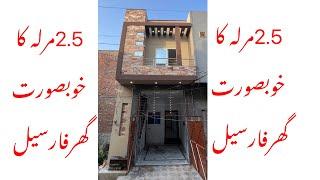 2.5 Marla house for sale in satiana road faisalabad