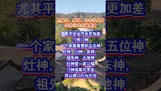 這幾個行爲最損耗福氣！