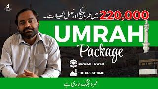 220000 Main Complete Umrah 4 Star Hotels l Umrah Package 2024 Pakistan l Umrah Package From Karachi