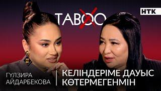 ЭКСКЛЮЗИВ: "Қайраттың досы жоқ" | Келіндеріме дауыс көтермегенмін