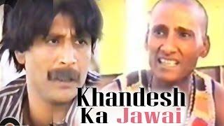 Khandesh Ka Jawai | Asif Albela | Khandesh Full Movie