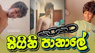 Piumi Hansamali | සිගිති පාතාලේ